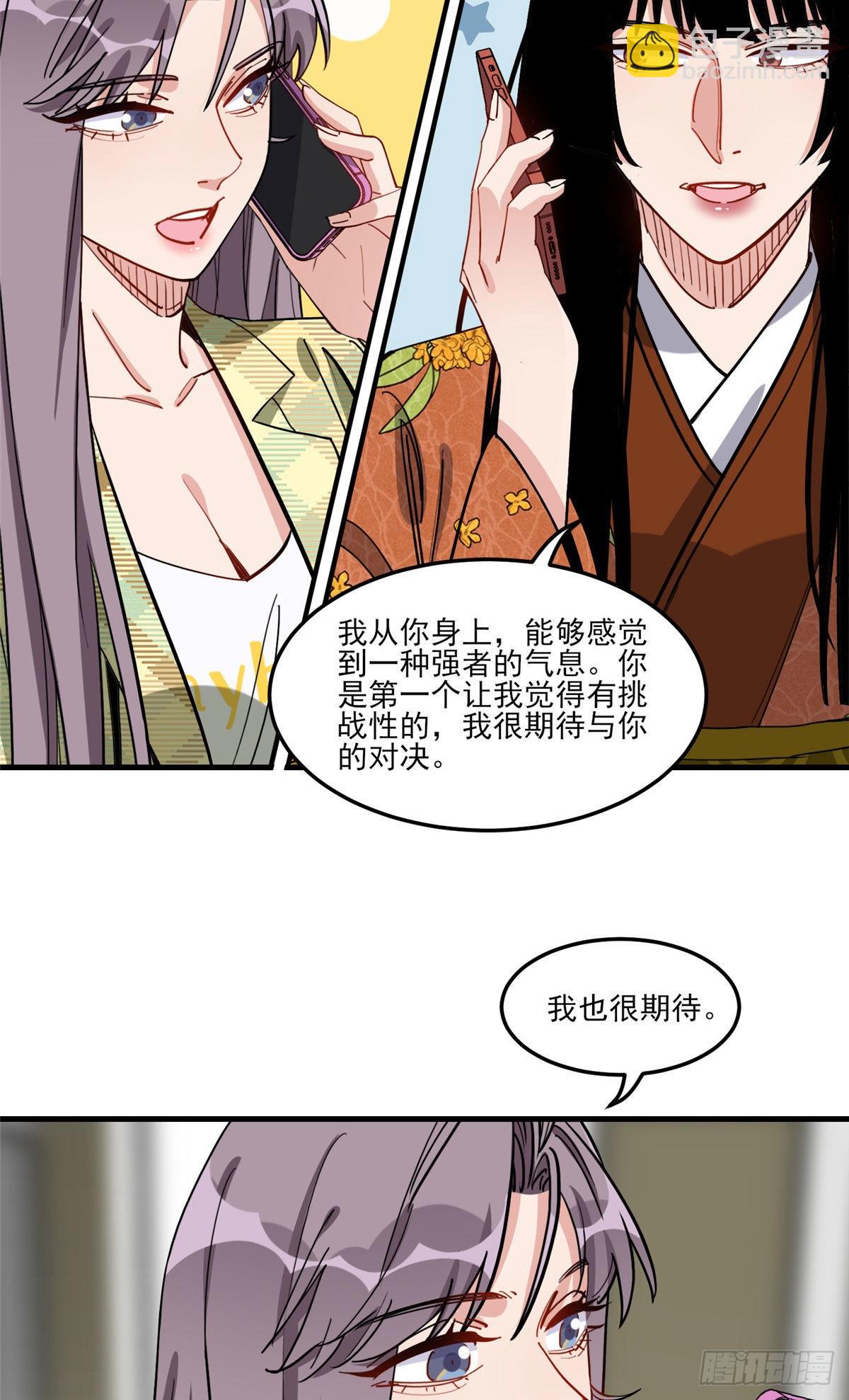 第72话 做什么都可以吗-第73话