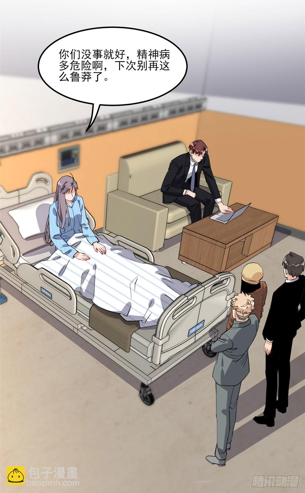 第72话 做什么都可以吗-第73话