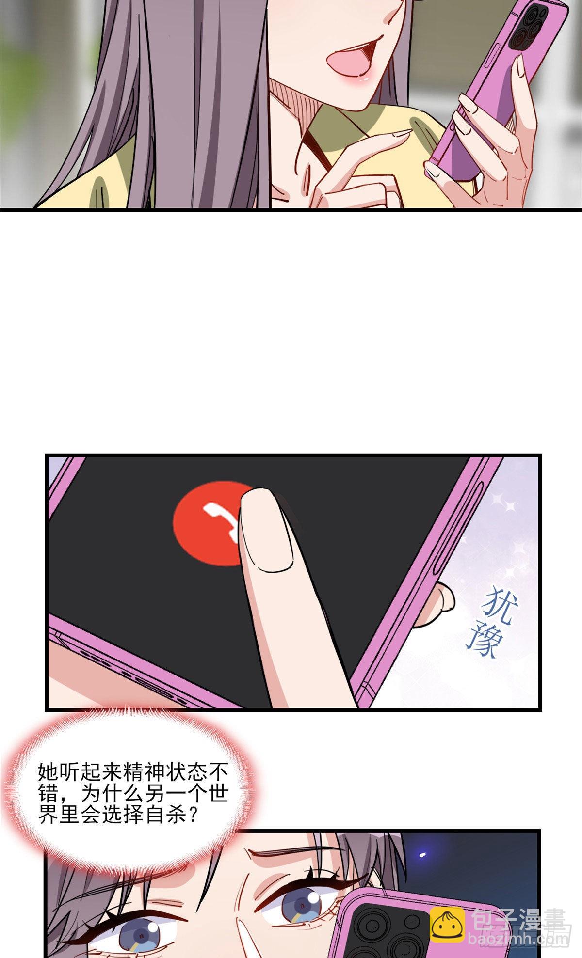 第72话 做什么都可以吗-第73话