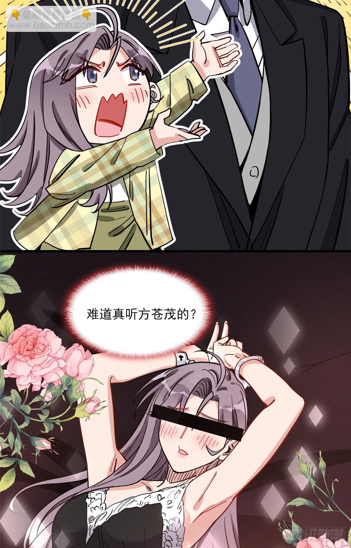 第72话 做什么都可以吗-第73话