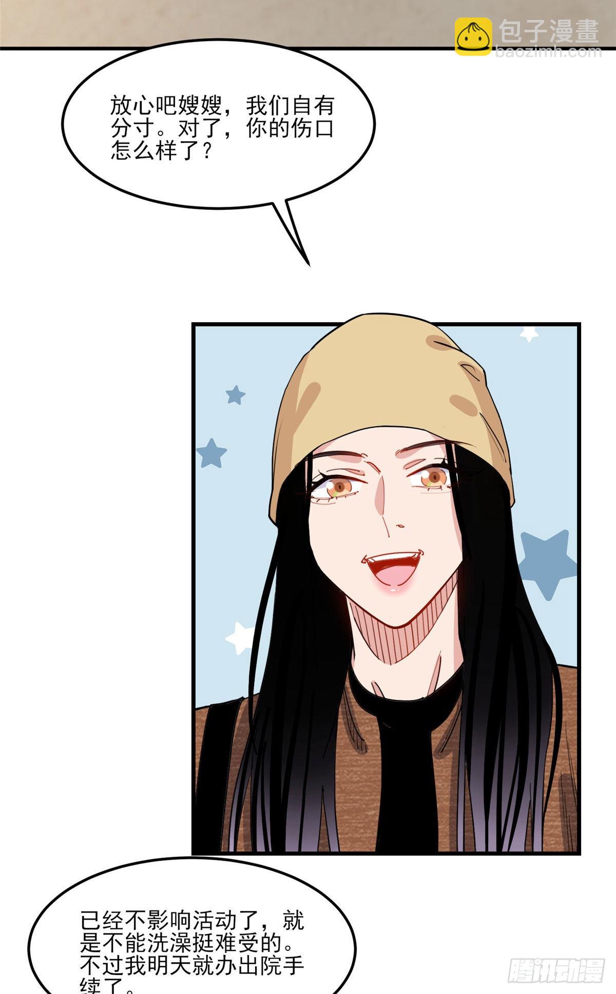 第72话 做什么都可以吗-第73话