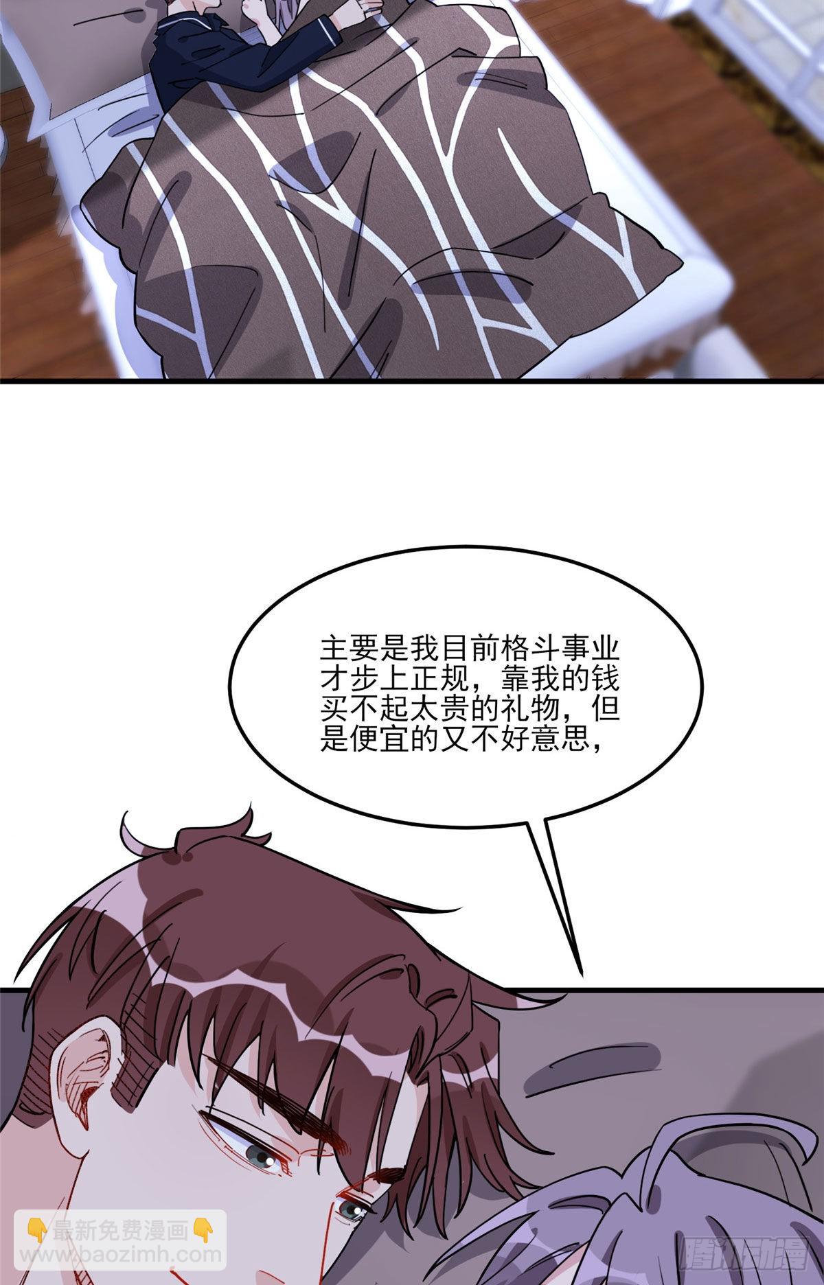 第72话 做什么都可以吗-第73话