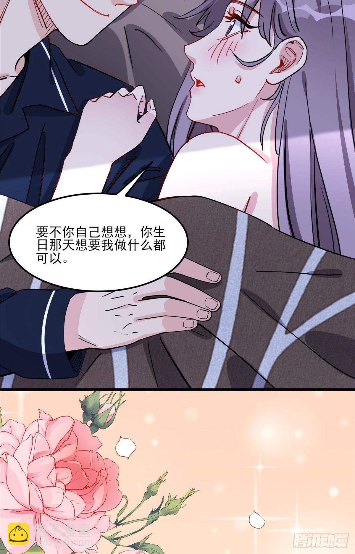 第72话 做什么都可以吗-第73话