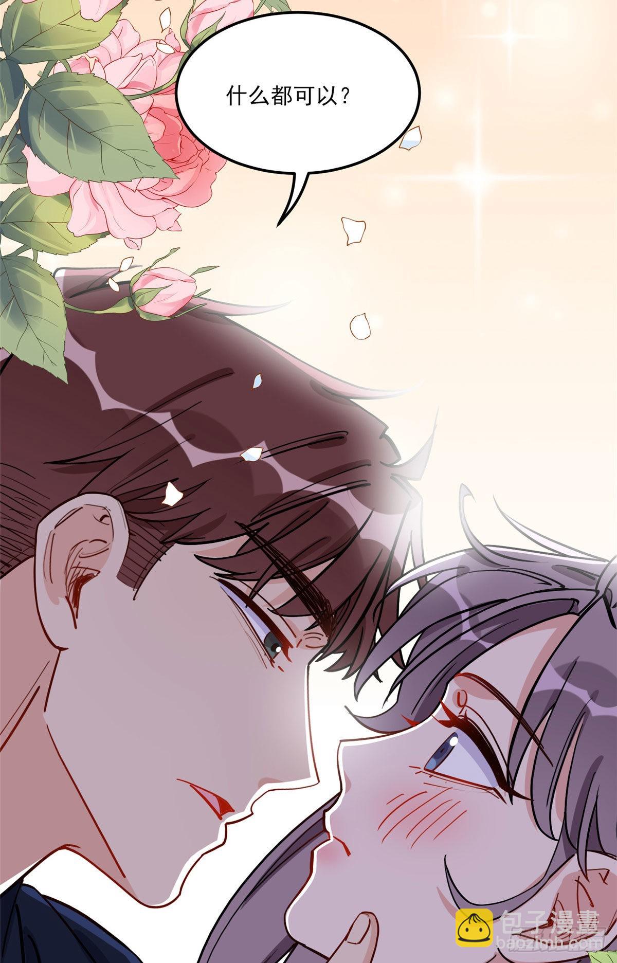第72话 做什么都可以吗-第73话