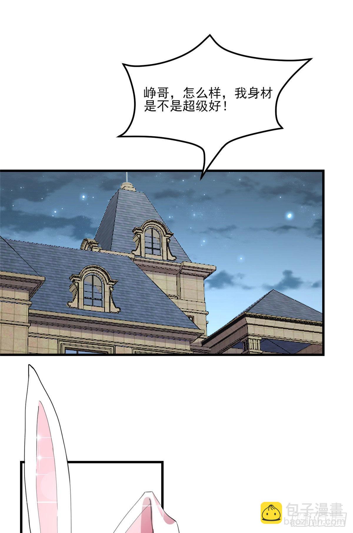 第74话 跳兔子舞给我看-第75话