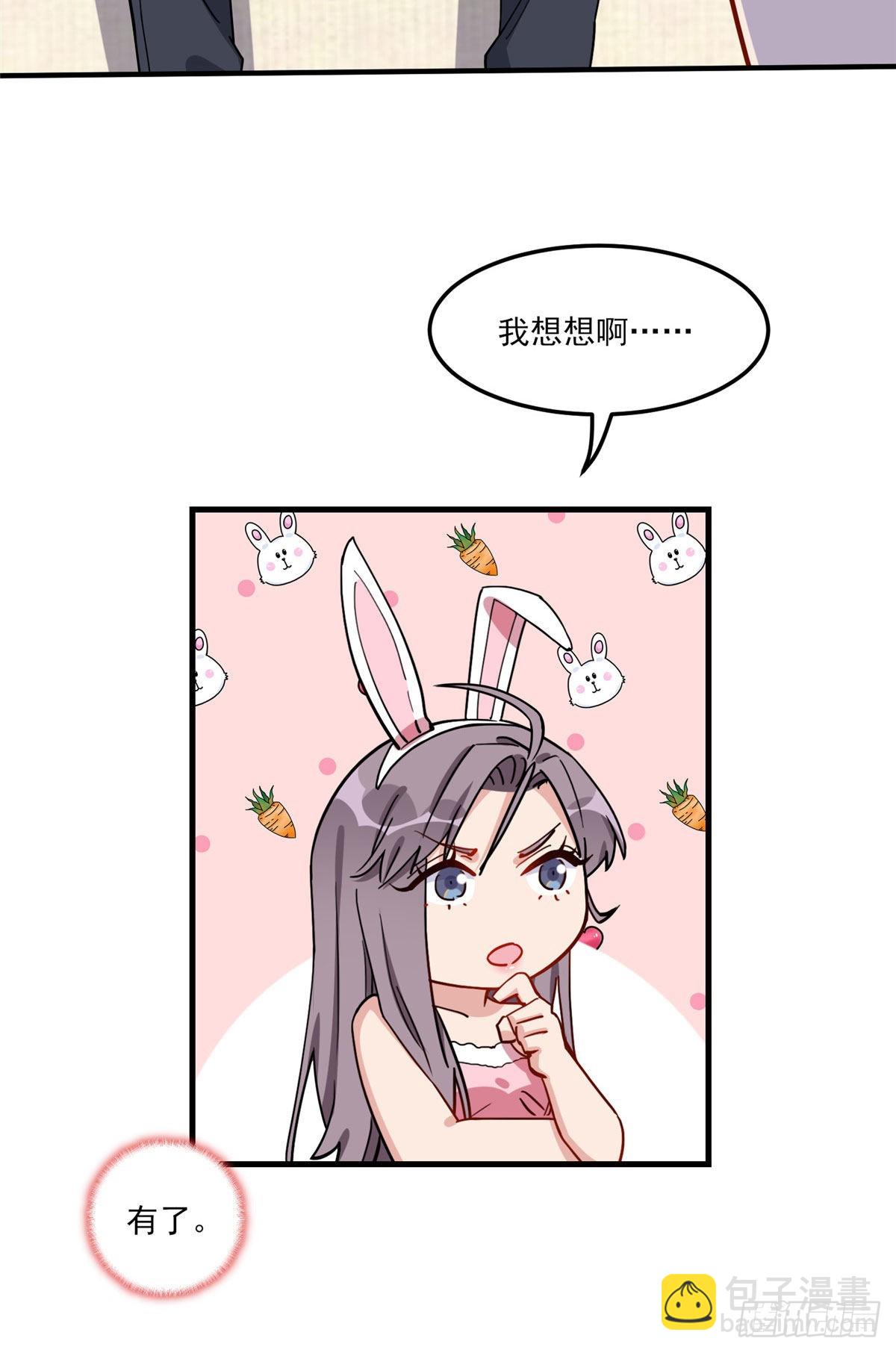 第74话 跳兔子舞给我看-第75话