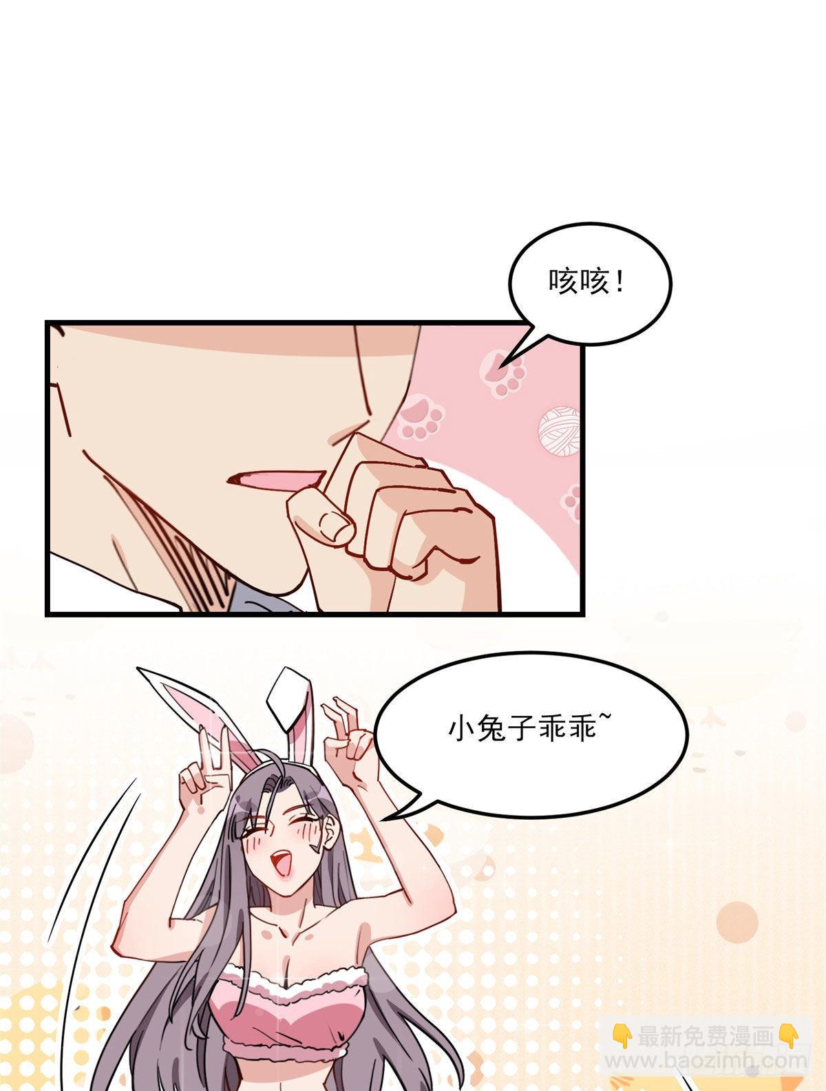 第74话 跳兔子舞给我看-第75话