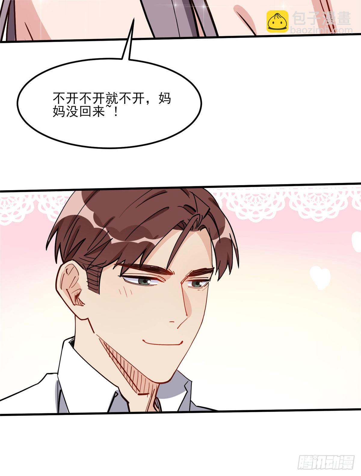 第74话 跳兔子舞给我看-第75话