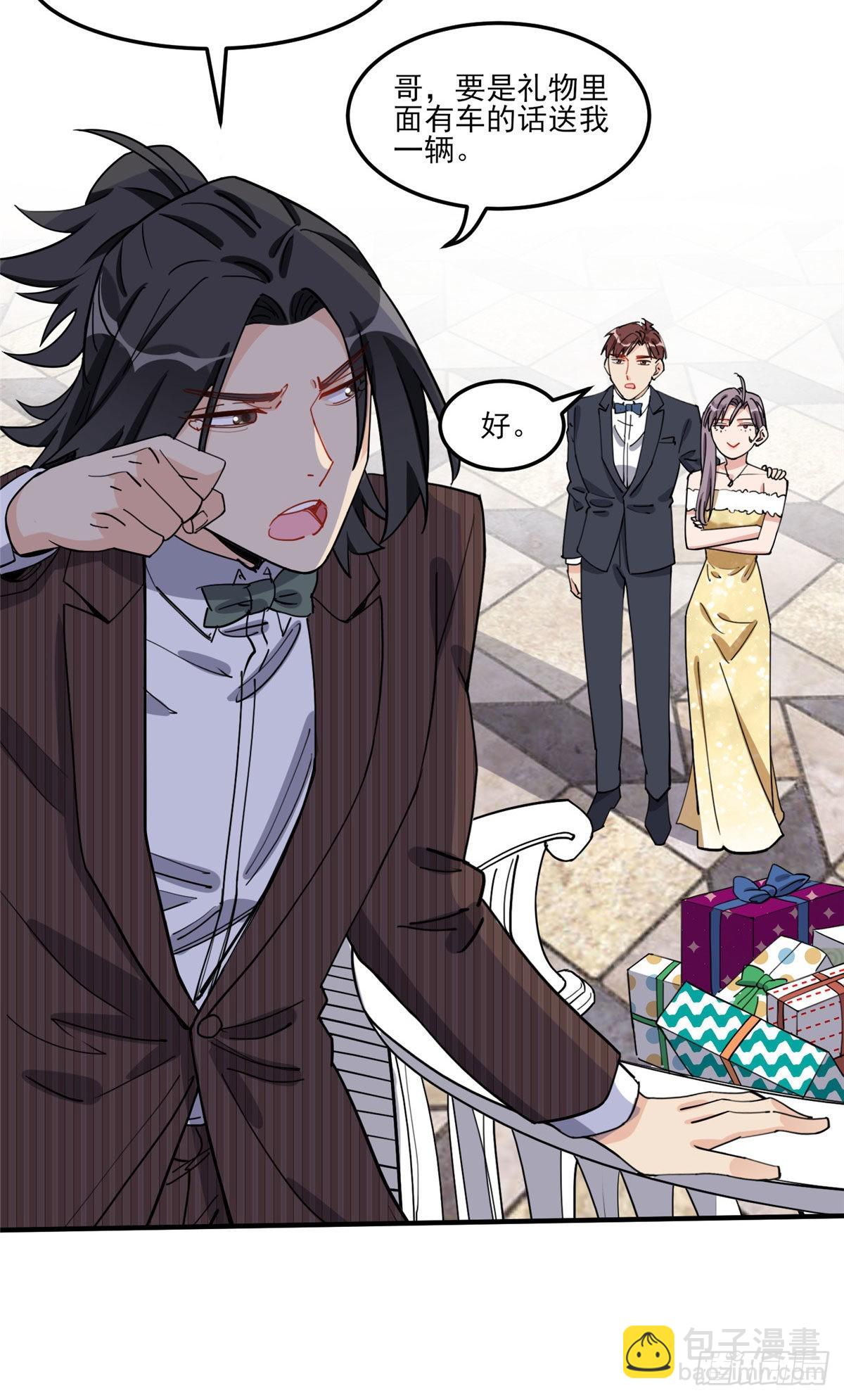 第74话 跳兔子舞给我看-第75话