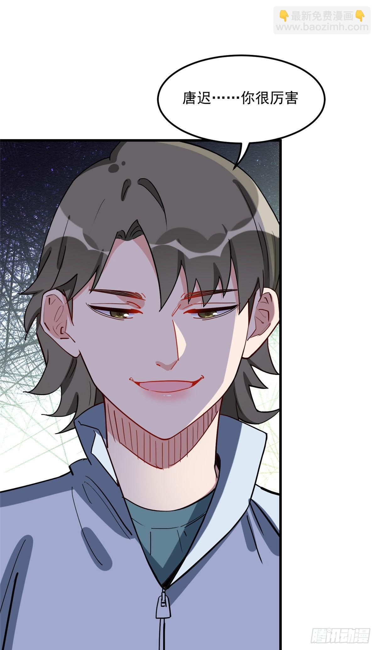 第76话 唐迟被禁赛-第77话