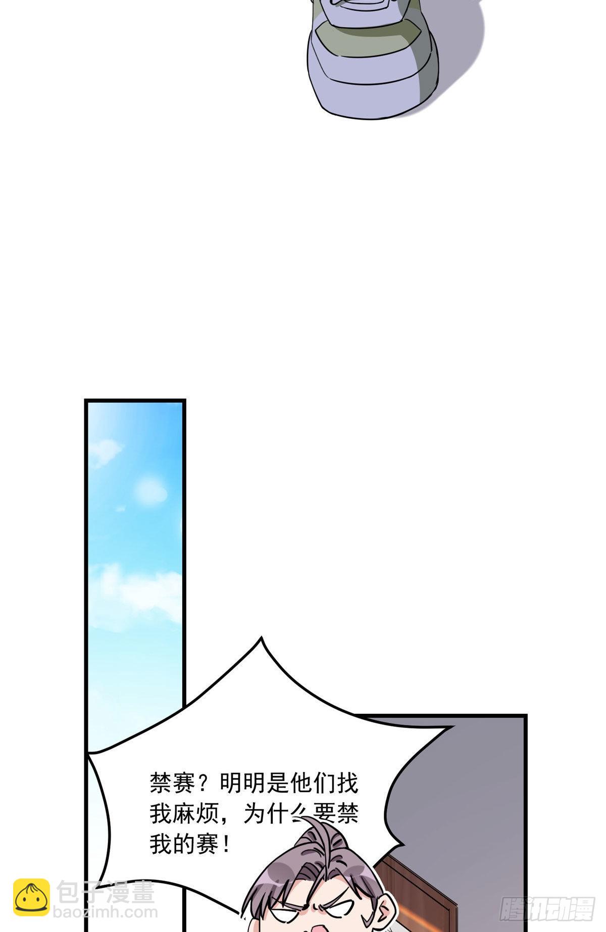 第76话 唐迟被禁赛-第77话