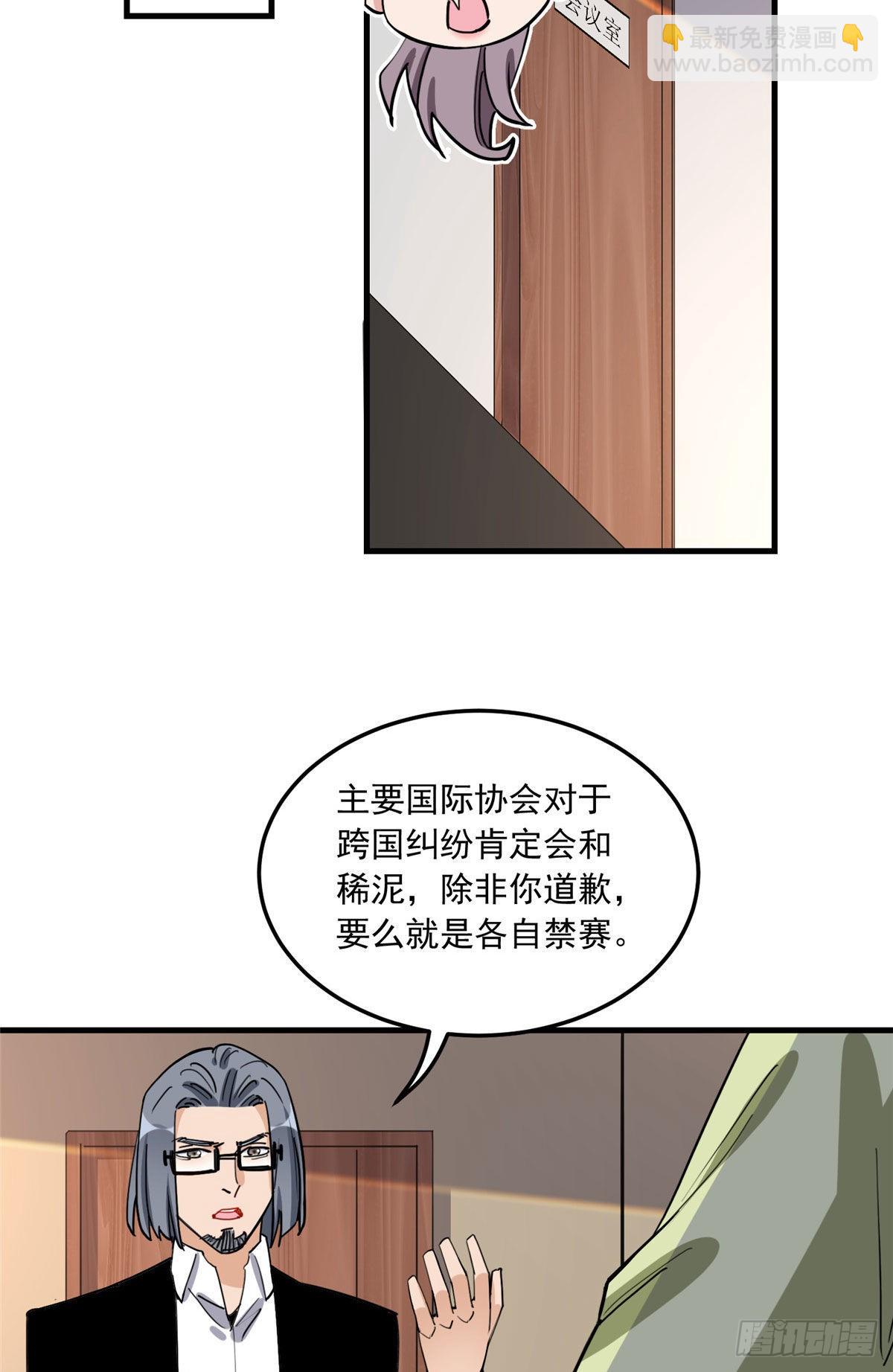 第76话 唐迟被禁赛-第77话