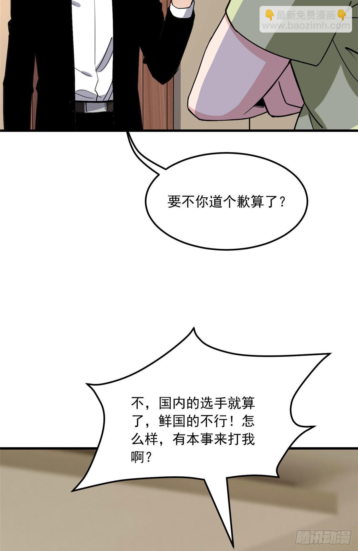 第76话 唐迟被禁赛-第77话