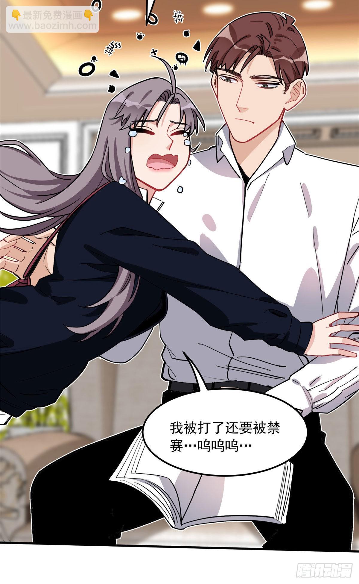 第76话 唐迟被禁赛-第77话