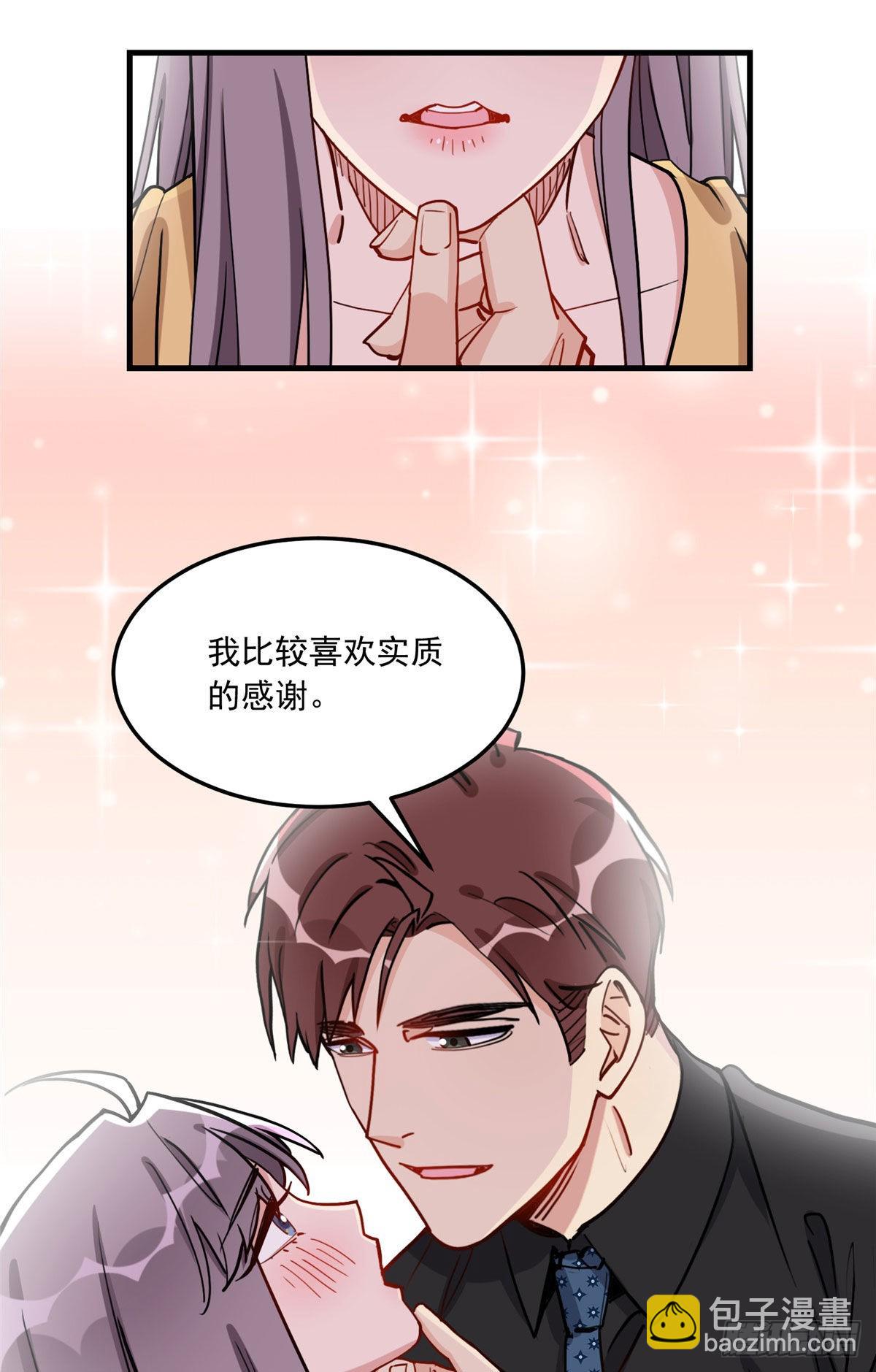 第78话 称我为迟皇-第79话