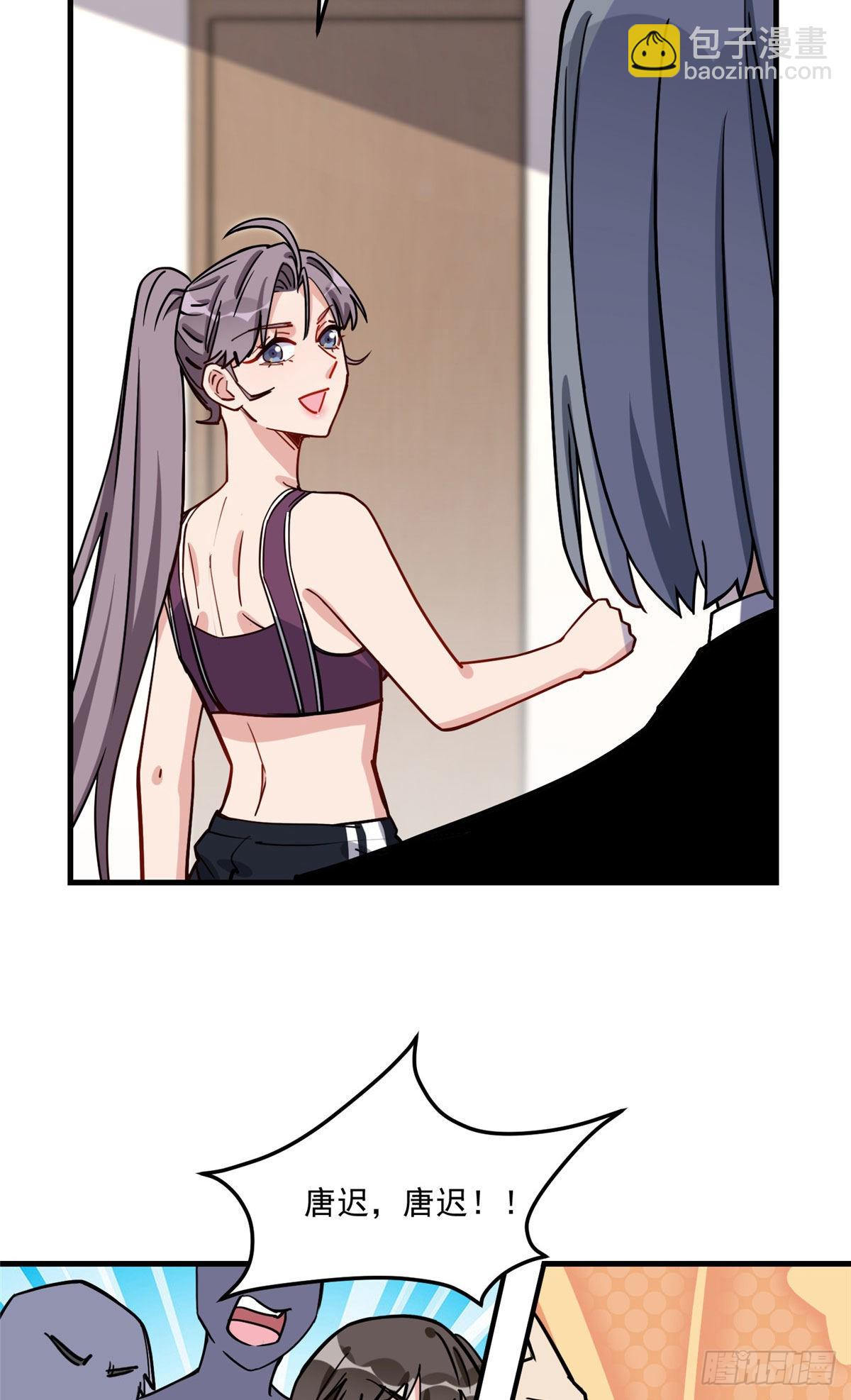 第78话 称我为迟皇-第79话