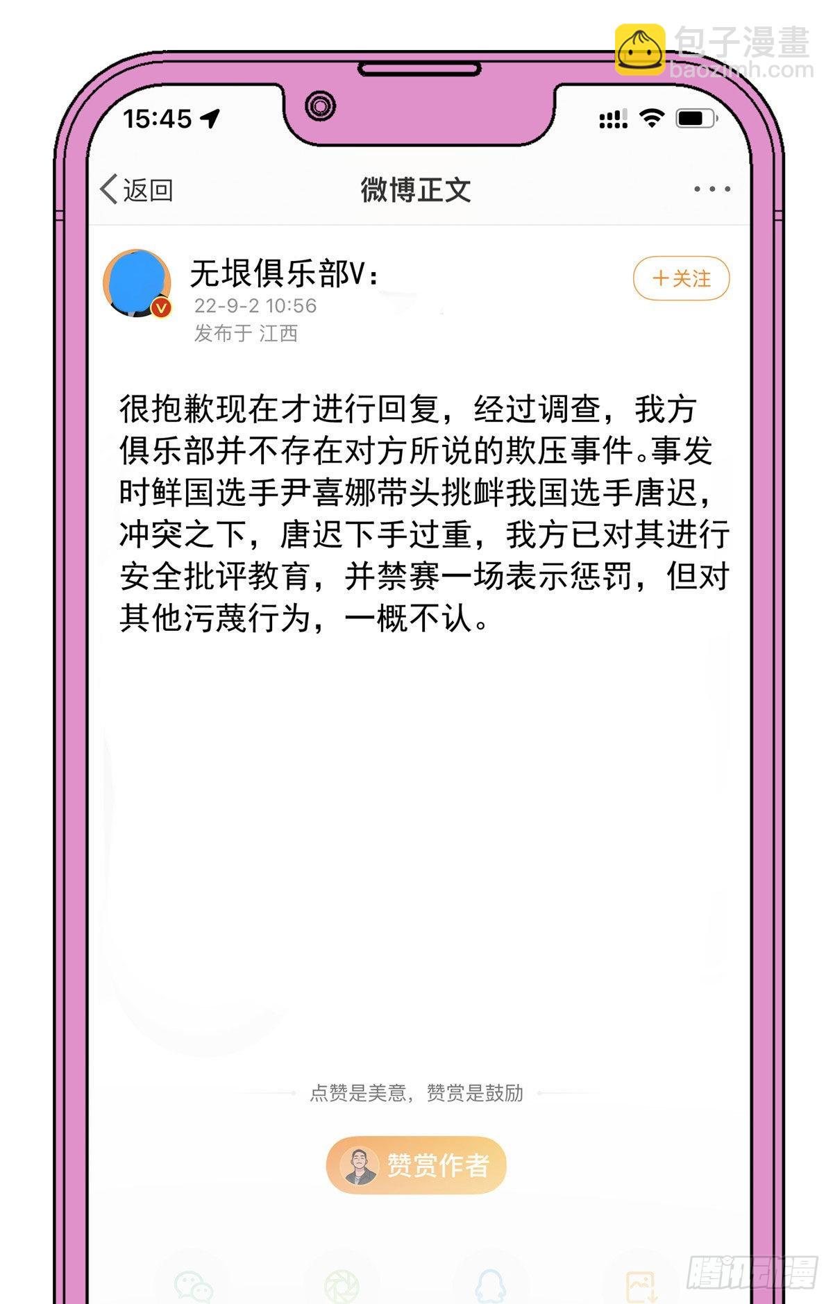 第78话 称我为迟皇-第79话