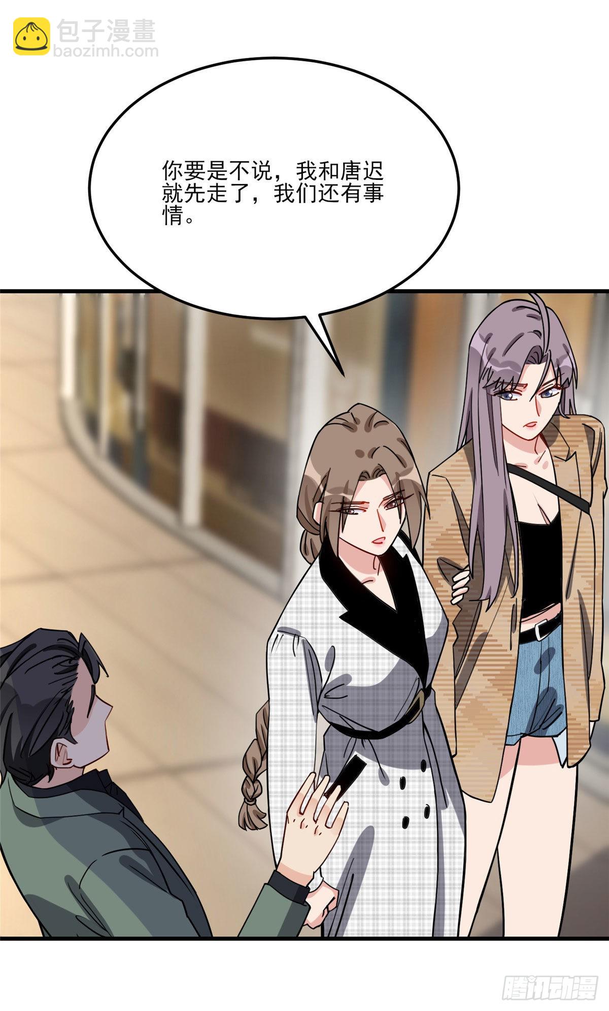 第78话 称我为迟皇-第79话