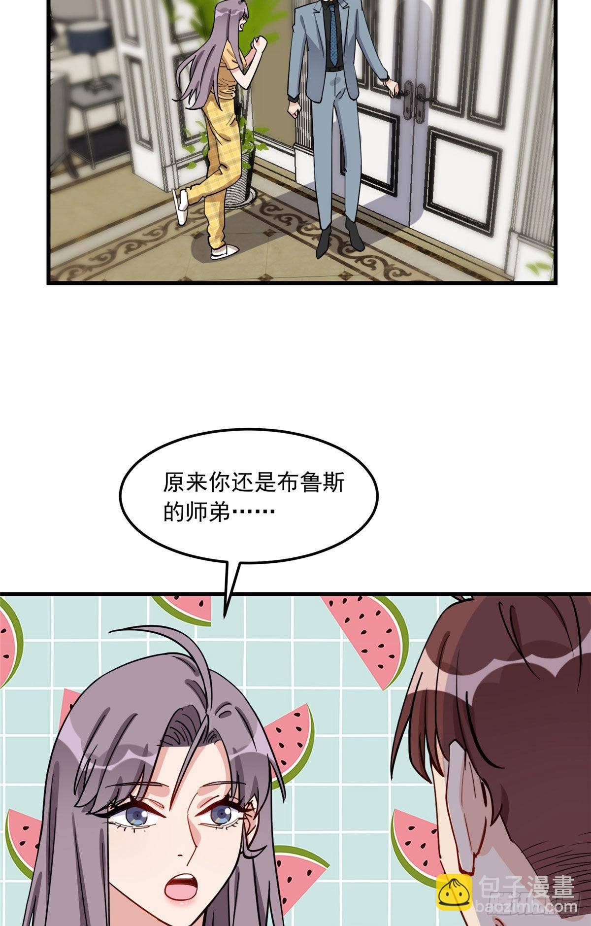 第78话 称我为迟皇-第79话