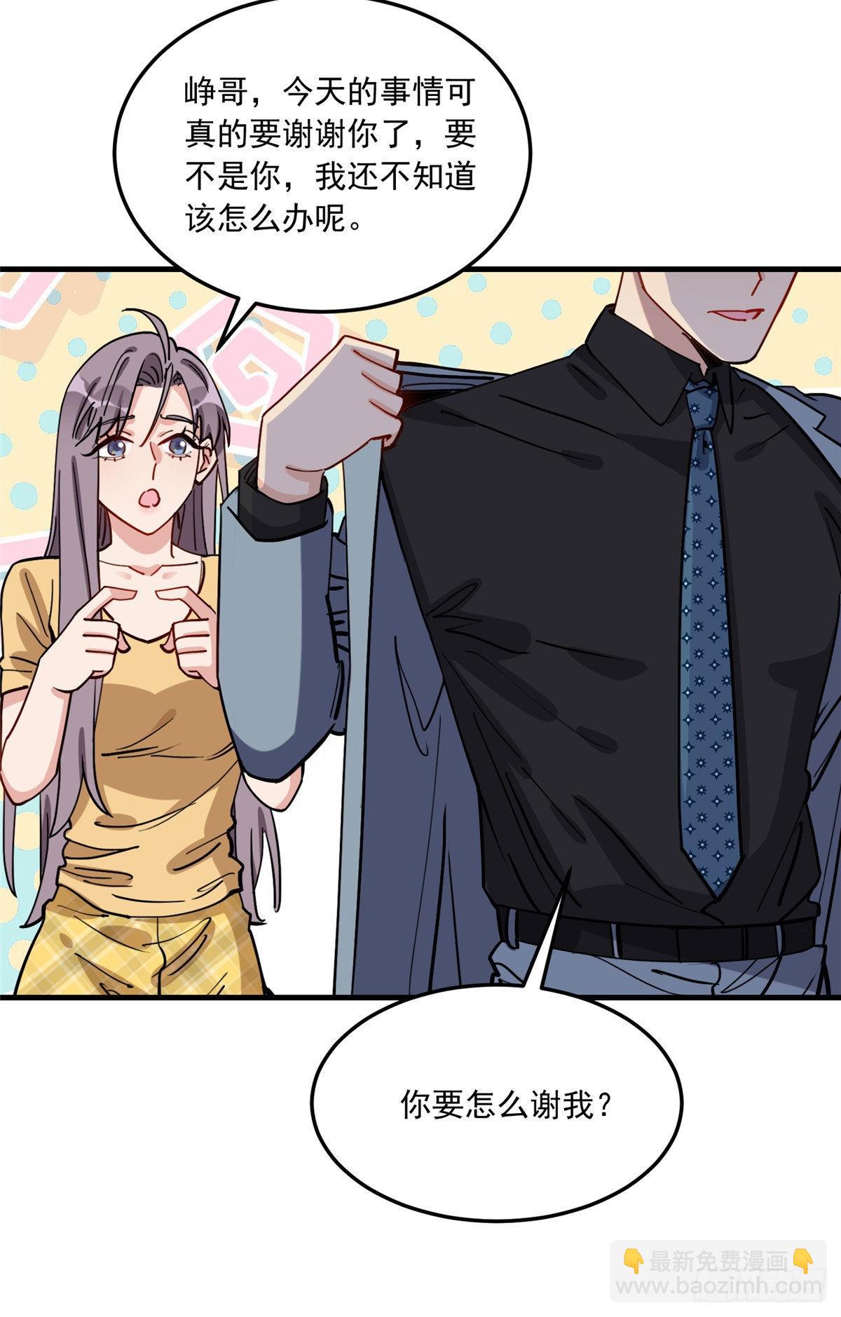 第78话 称我为迟皇-第79话