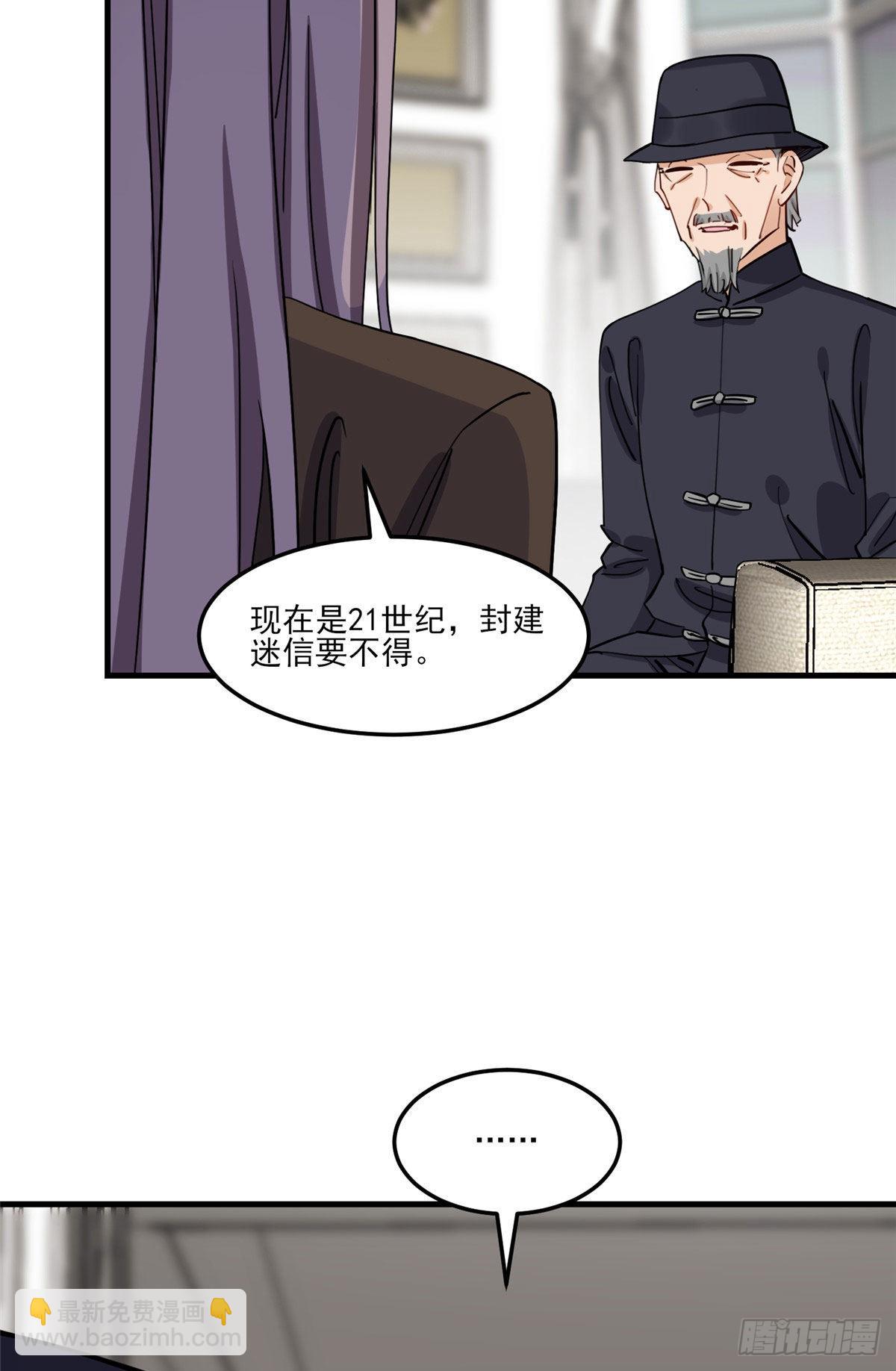 第80话 关于理命师-第81话