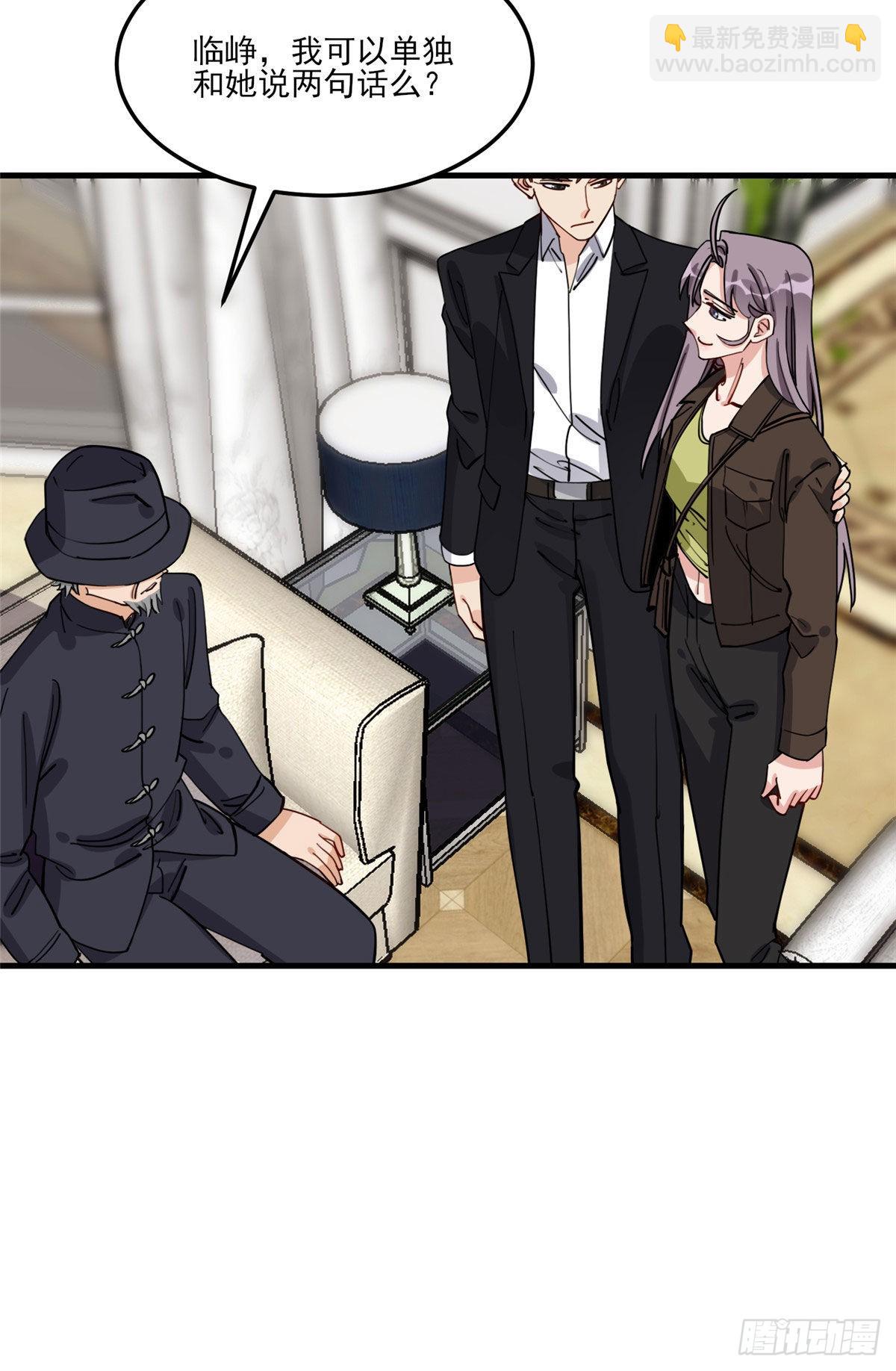 第80话 关于理命师-第81话