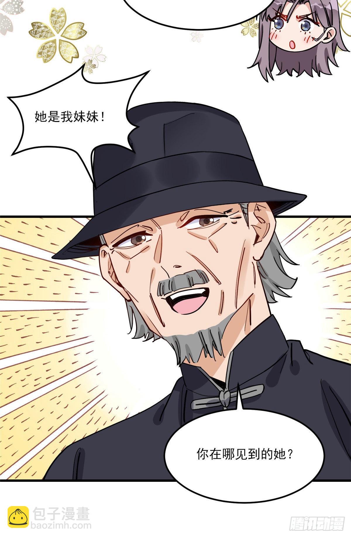 第80话 关于理命师-第81话