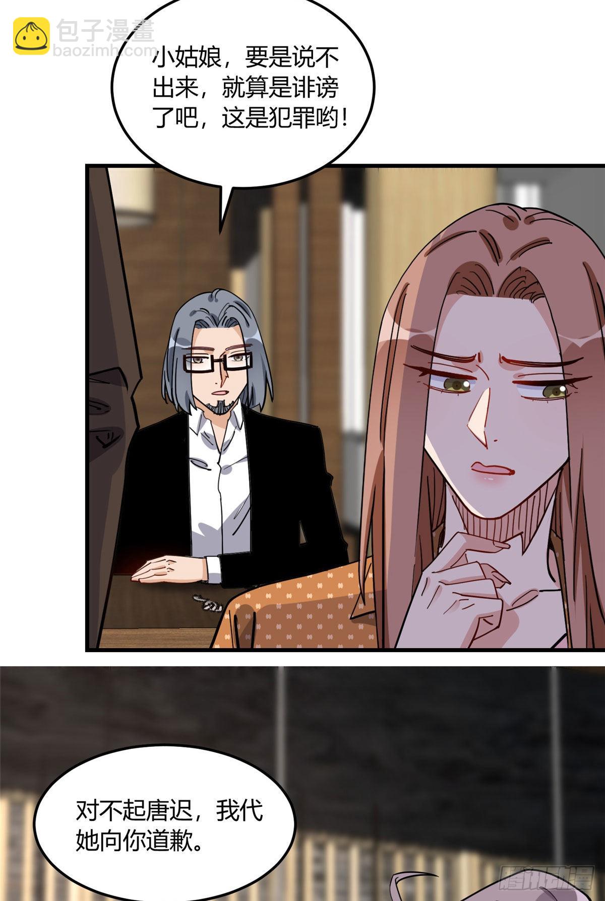 第80话 关于理命师-第81话