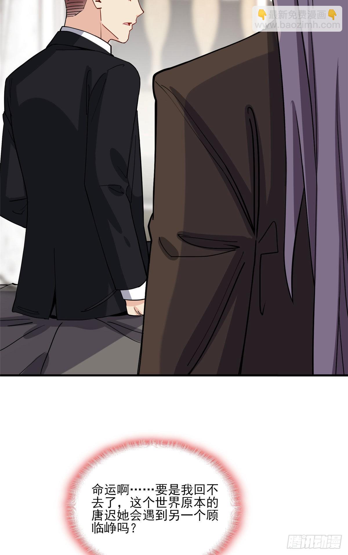 第80话 关于理命师-第81话