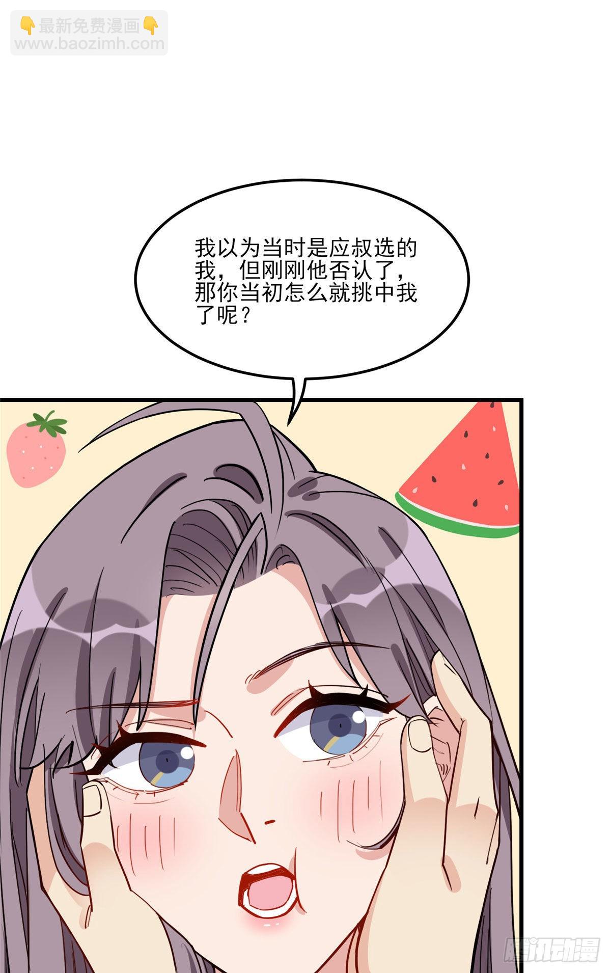 第80话 关于理命师-第81话