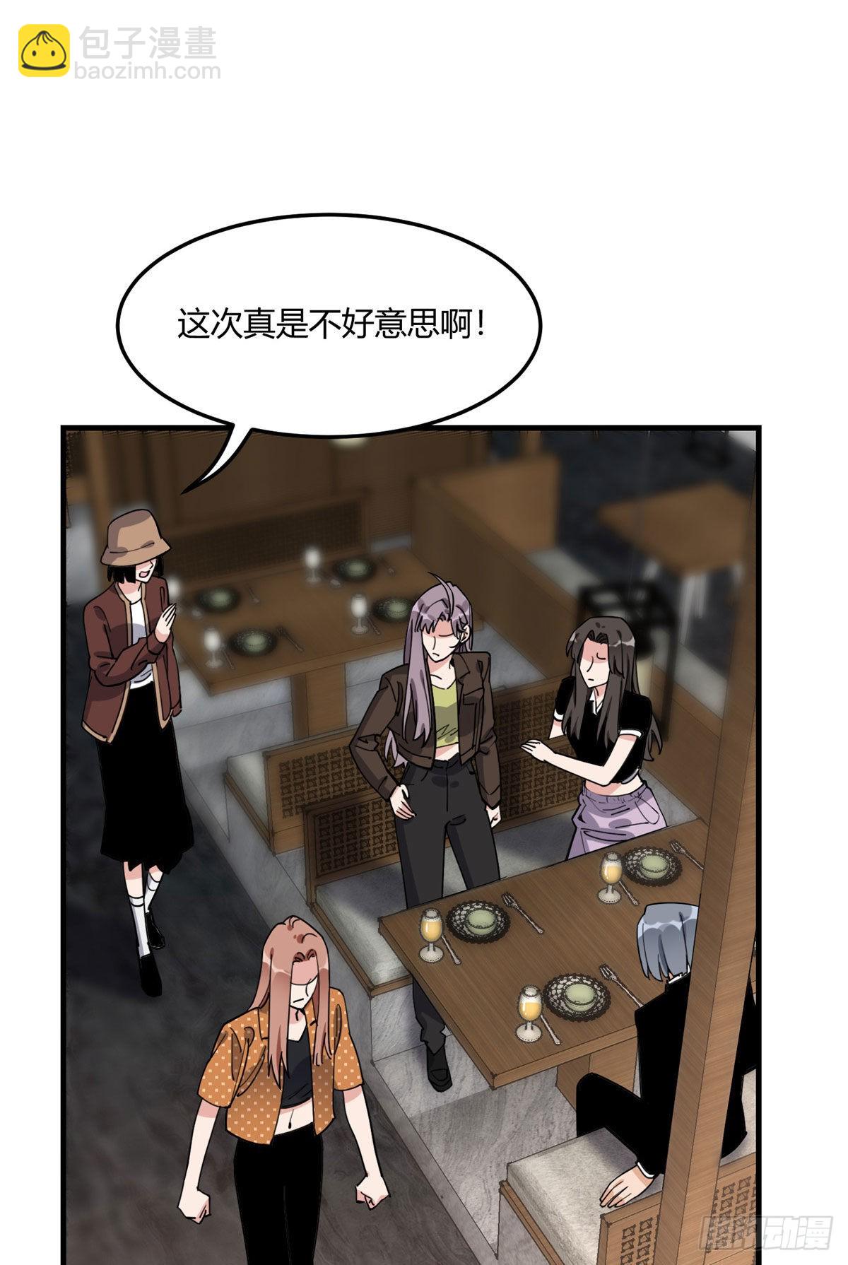 第80话 关于理命师-第81话