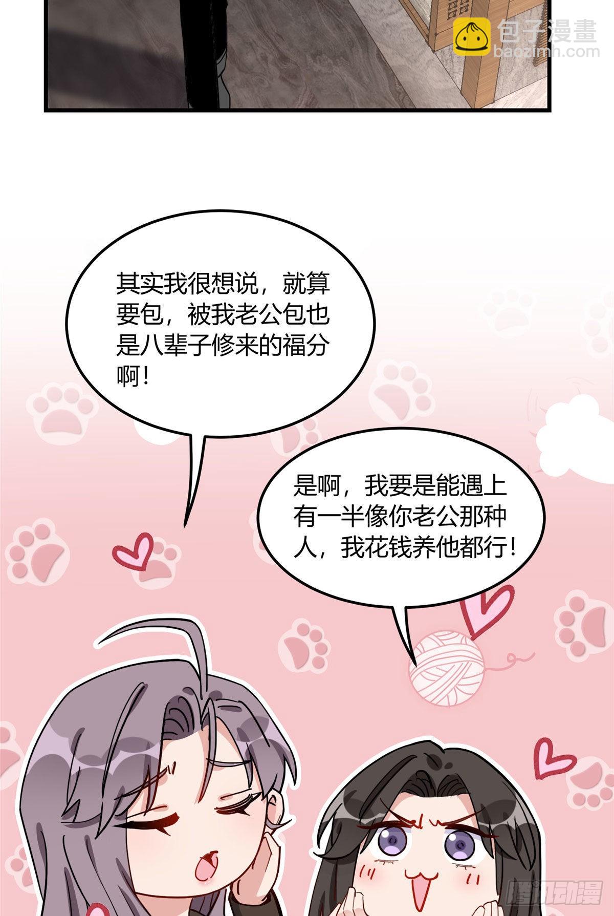 第80话 关于理命师-第81话