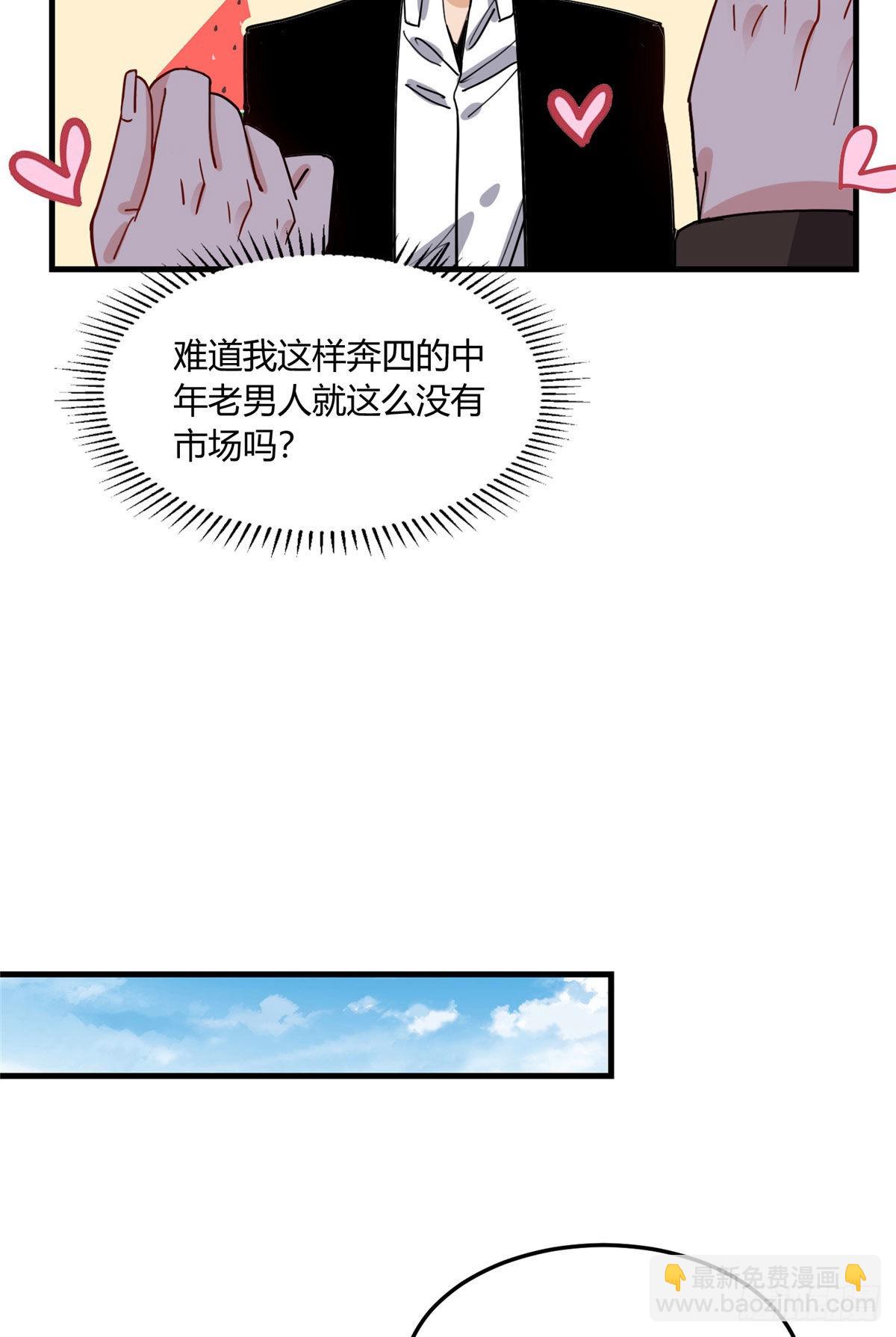 第80话 关于理命师-第81话