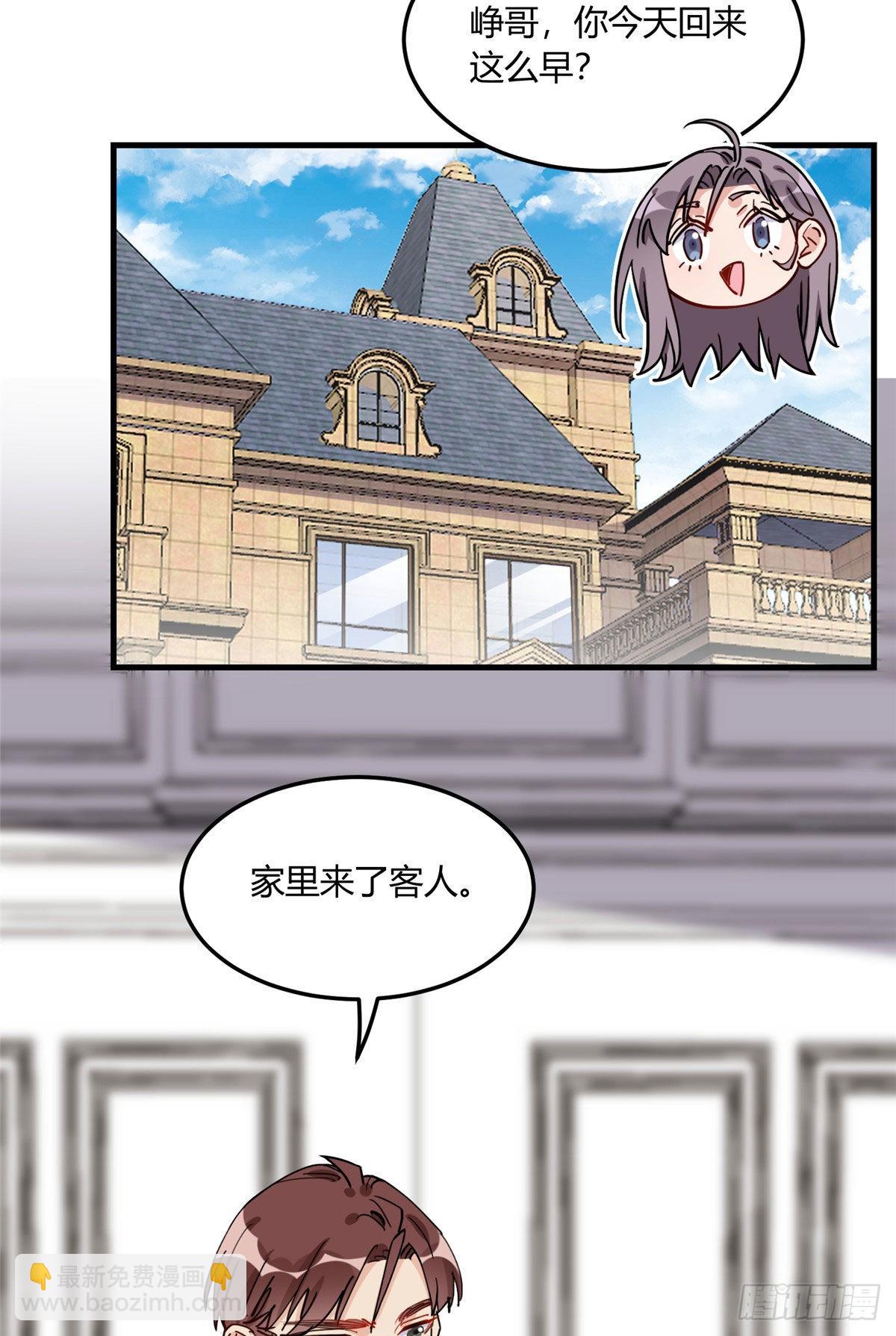 第80话 关于理命师-第81话