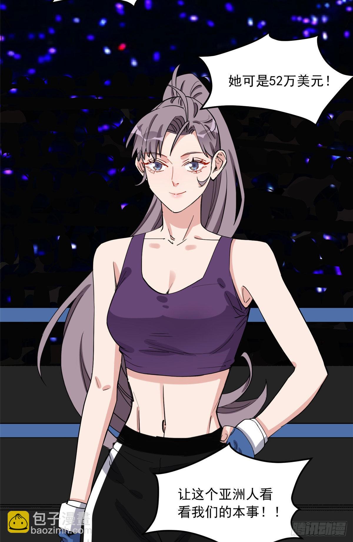 第82话 打不过唐迟并不丢人-第83话