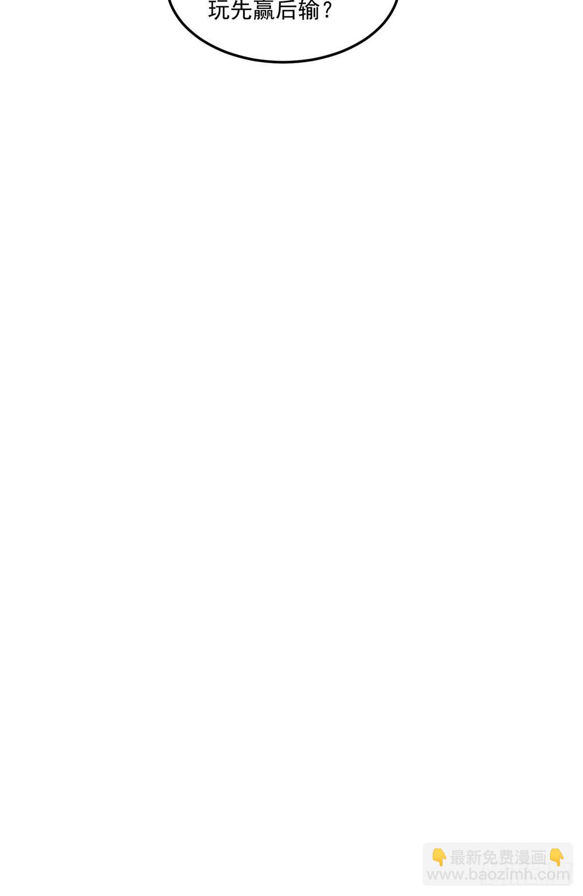 第82话 打不过唐迟并不丢人-第83话