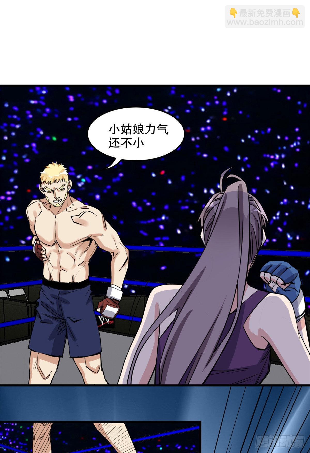 第82话 打不过唐迟并不丢人-第83话