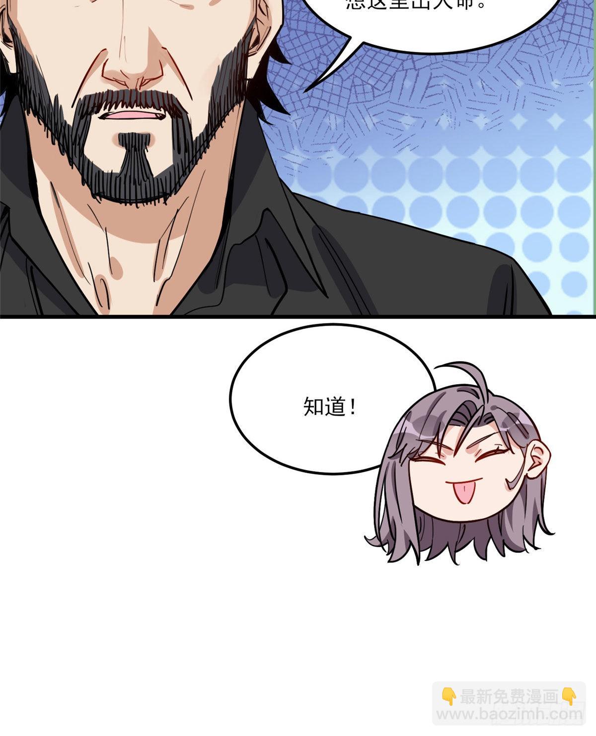 第82话 打不过唐迟并不丢人-第83话