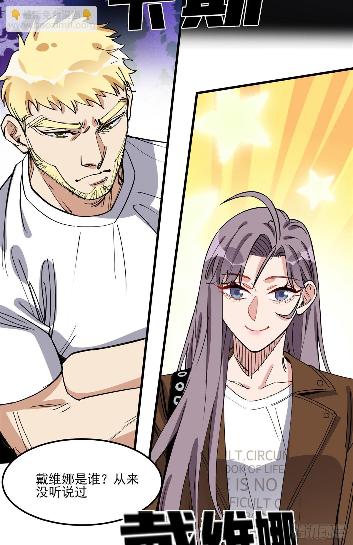 第82话 打不过唐迟并不丢人-第83话