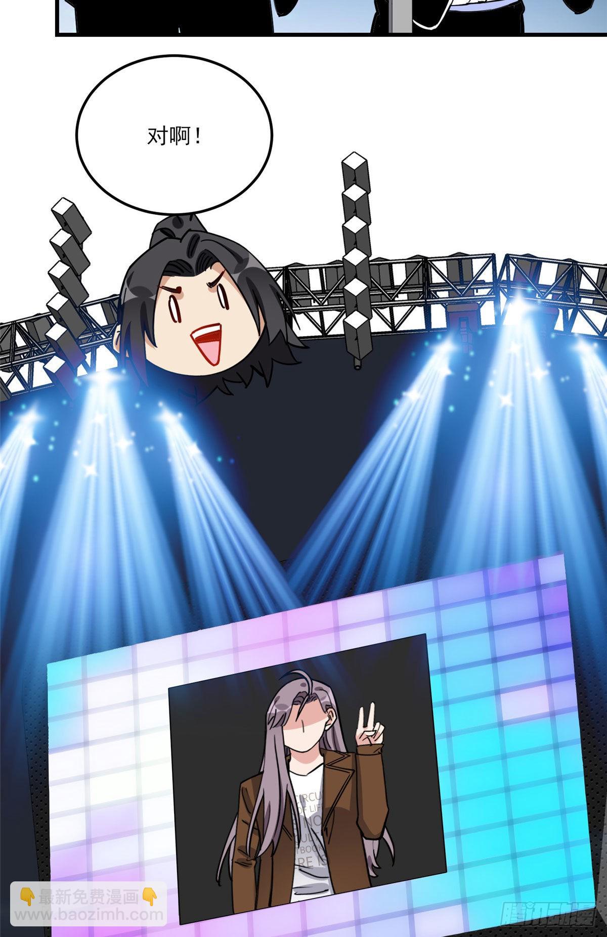 第82话 打不过唐迟并不丢人-第83话