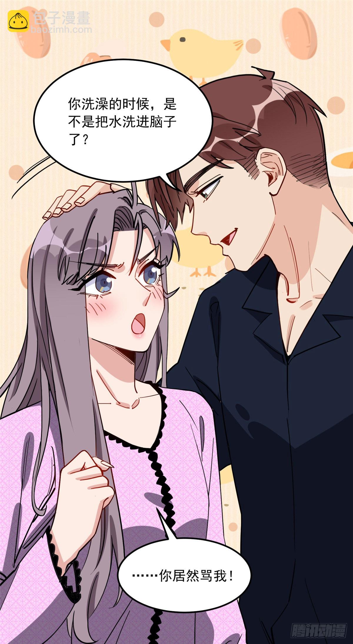 第84话 我就喜欢你装模作样-第85话