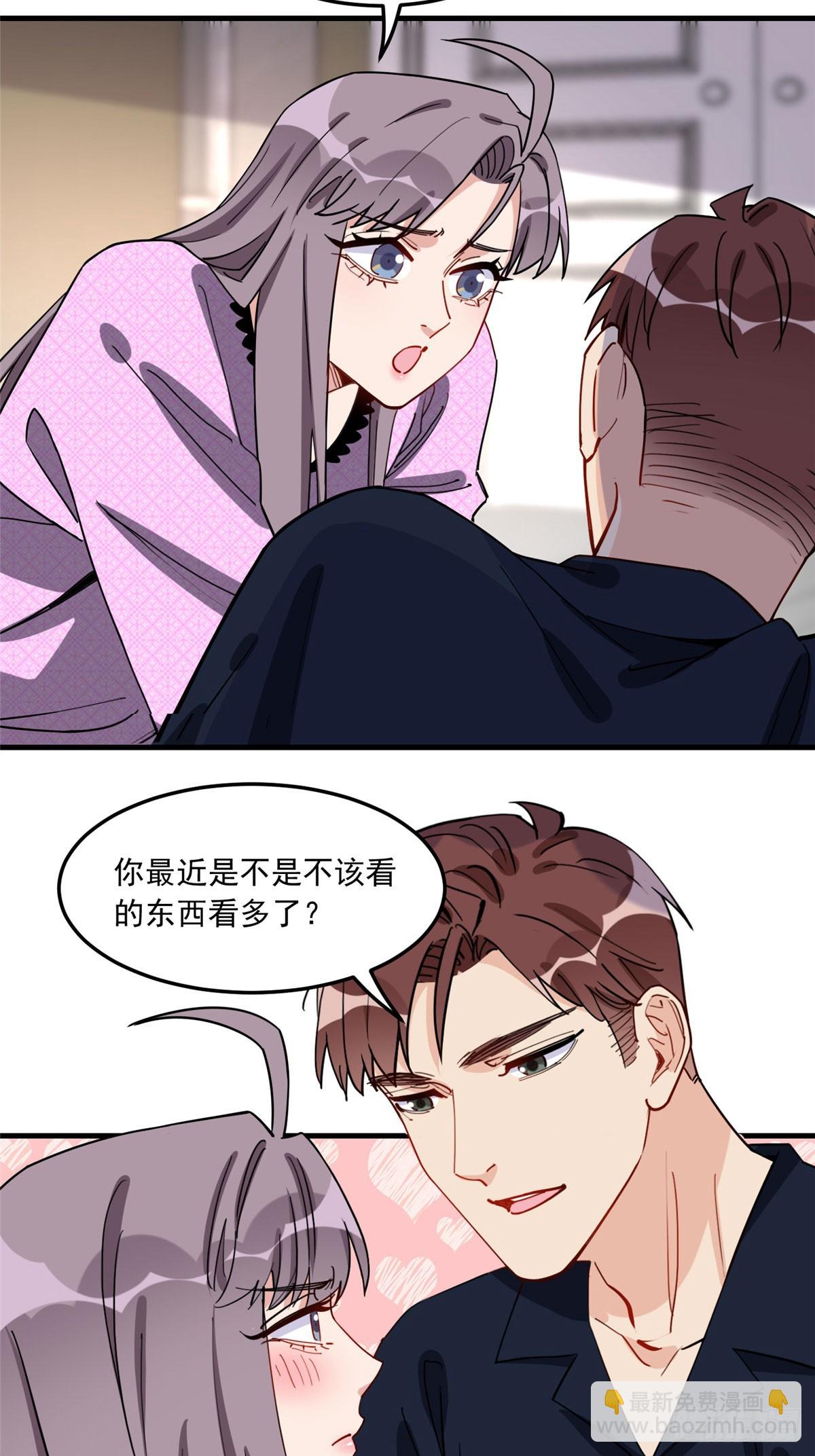 第84话 我就喜欢你装模作样-第85话