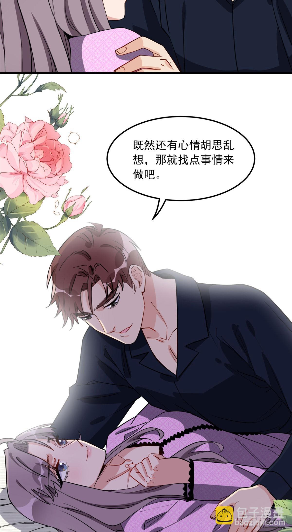 第84话 我就喜欢你装模作样-第85话