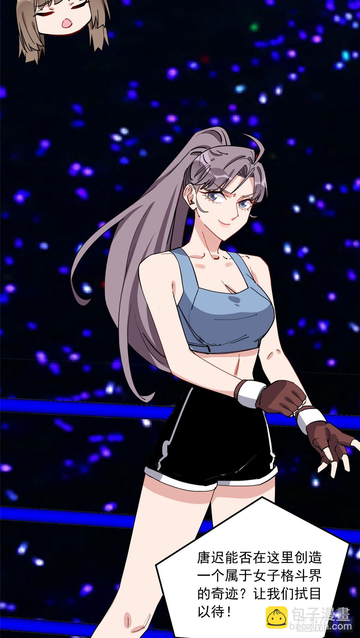 第84话 我就喜欢你装模作样-第85话