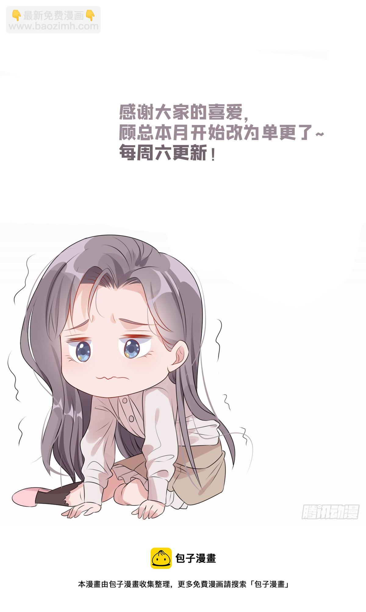 第84话 我就喜欢你装模作样-第85话