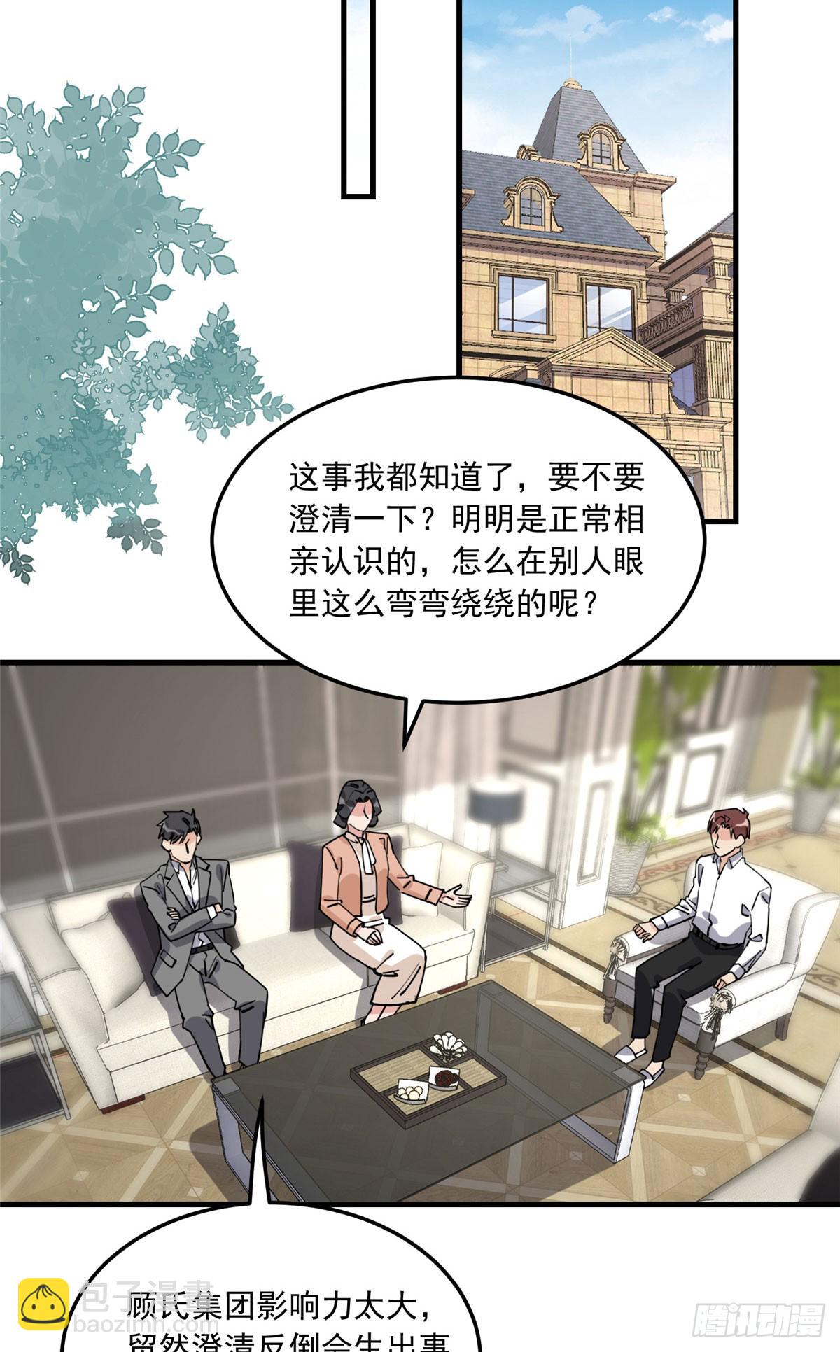 第86话 谁在造谣唐迟？-第87话
