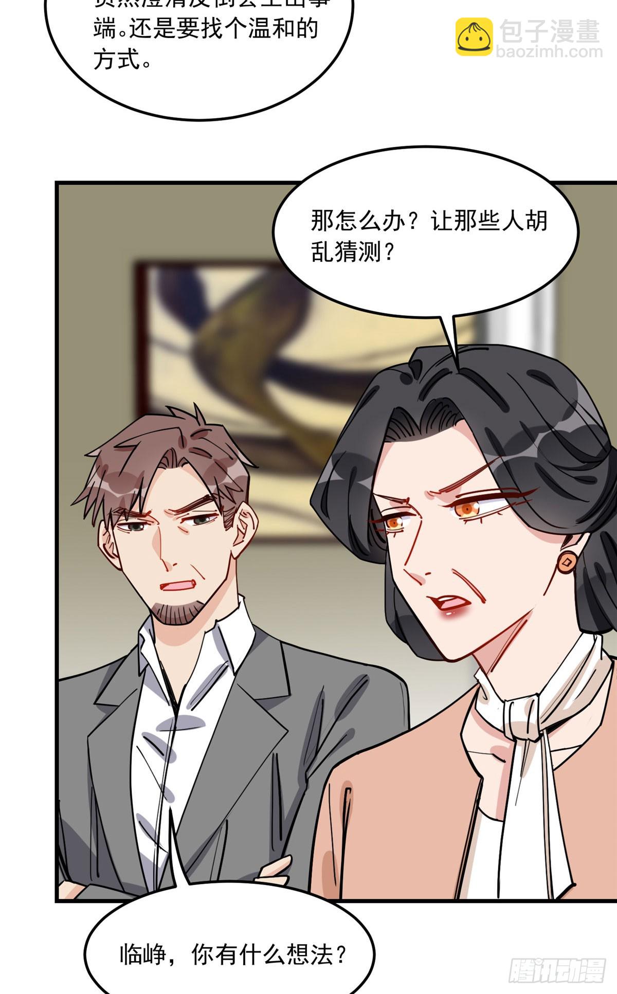 第86话 谁在造谣唐迟？-第87话