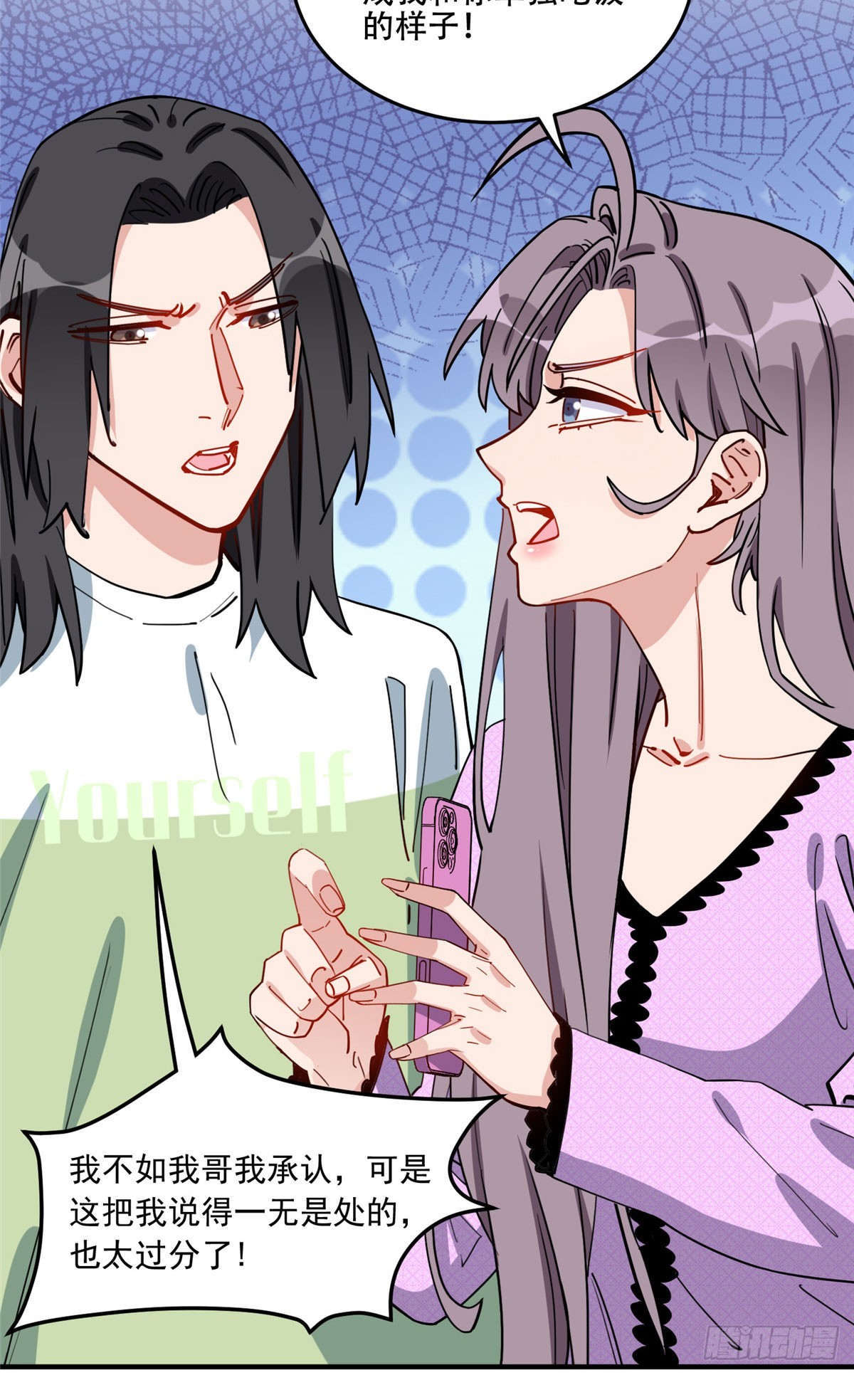 第86话 谁在造谣唐迟？-第87话