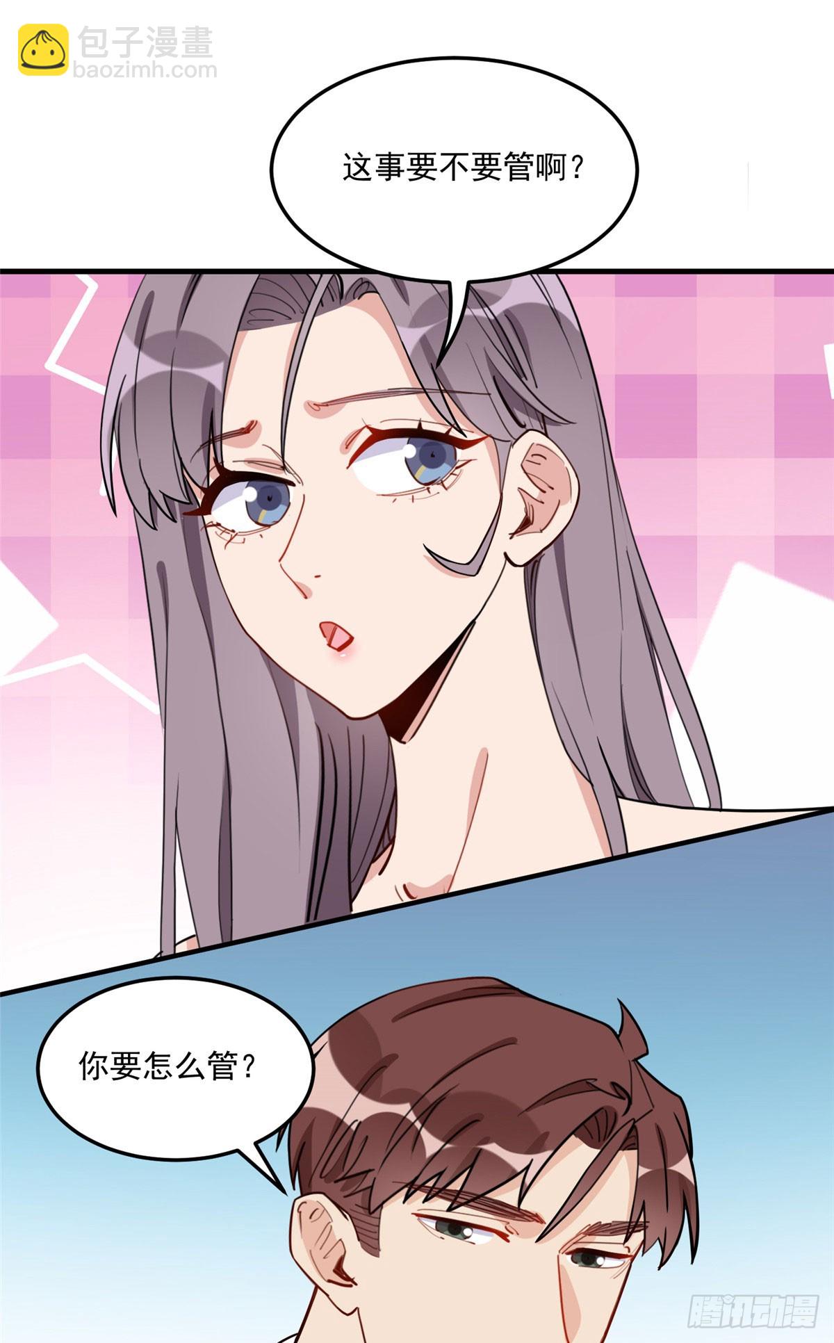 第86话 谁在造谣唐迟？-第87话