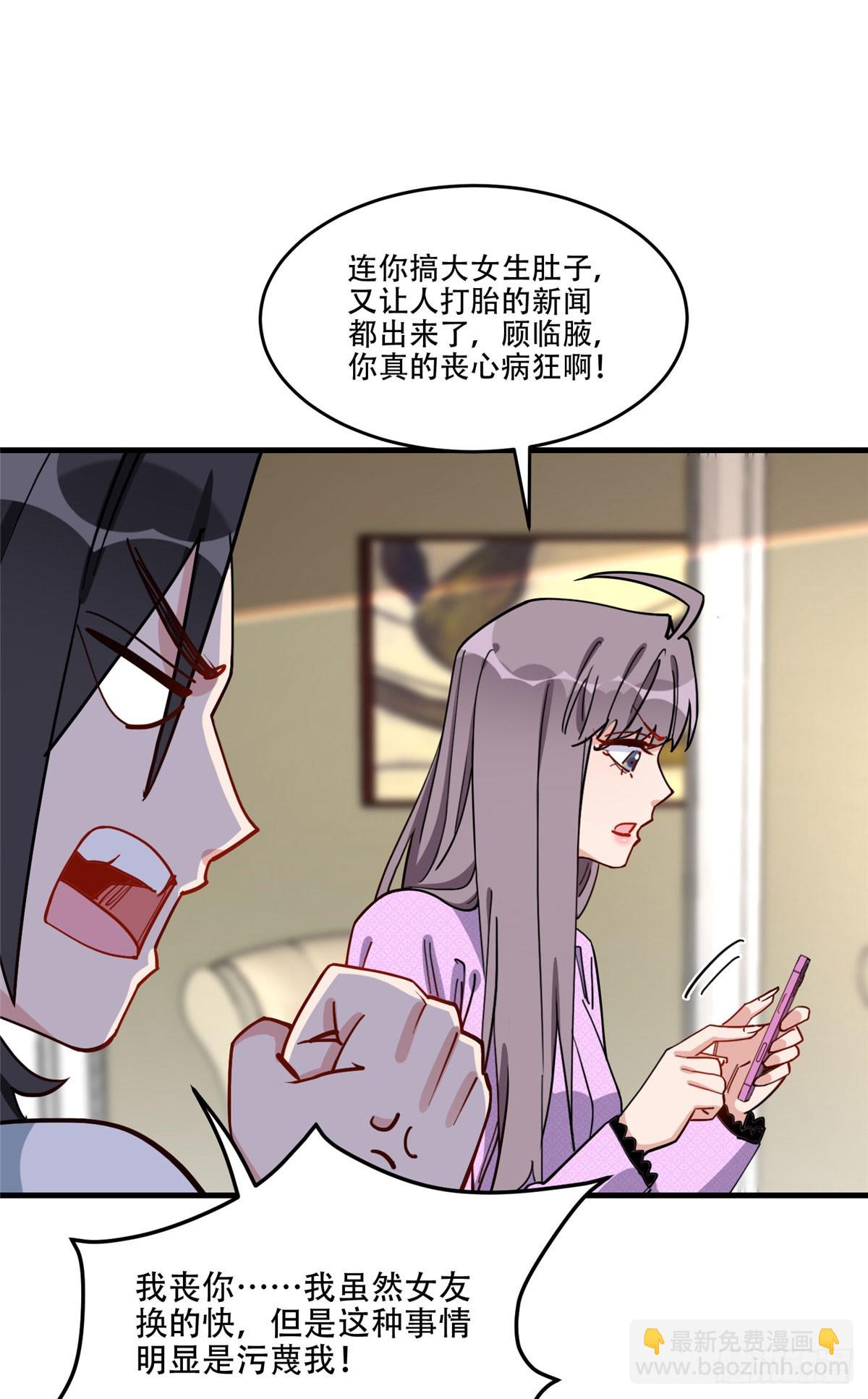 第86话 谁在造谣唐迟？-第87话